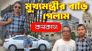 হঠাত্ কলকাতা। Kolkata Vlog! Kolkata Tour! মাত্র ২ ঘন্টায় কোন্ কোন্ জায়গা ঘুরলাম? Kolkata Tour Vlog