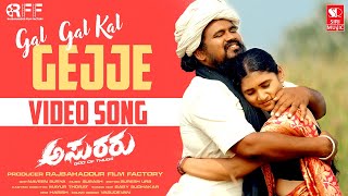 Gal Kalgejje -  Asuraru | Video Song | Abhishek M R | Thammanna | Supritha | Subhash