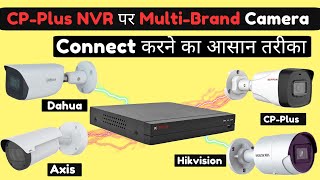 CP Plus NVR पर अलग अलग IP Camera Brand कैसे चलाएं? | How to connect multiple Brand IP Camera to NVR