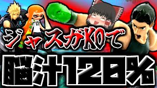 相手の動きを見切ってジャスガKO!?終始脳汁が止まらない爽快リトルマック!!【リトルマック使われによるゆっくりスマブラSP実況♯34】