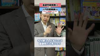 amazonの参考書ランキングで上位にいる参考書はどっち⁉（数学参考書編）