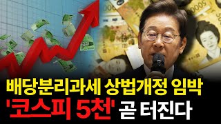 한국 증시 '이례적 상승', 국장 이렇게 투자하셔야 합니다. / 김학균 신영증권 센터장