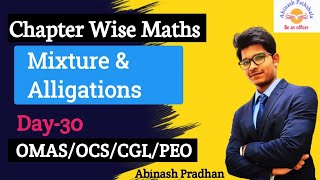 Mixture & Alligations | Day-30 | OMAS/OCS/OSSC CGL/CTS/OSSSC PEO/Police SI Special