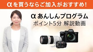 αあんしんプログラム　5分解説動画