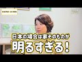 重大な問題！夜勤の看護師さんはある種の癌の発症率が高い報告もある｜ 03 筑波大学柳沢正史先生