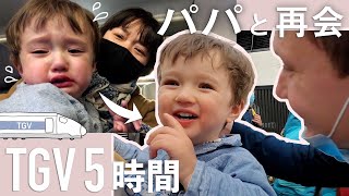 過酷だった、２歳児とTGV５時間【列車の旅】ナント→リール