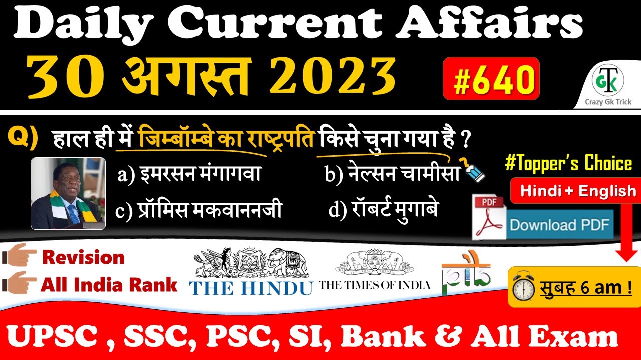 30 August 2023 Current Affairs Current Affairs Today Daily Current