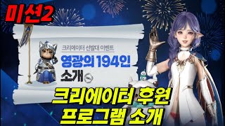 히트2 크리에이터 후원프로그램 소개하기! 미션2! 하루에 500만원버는 BJ진투!