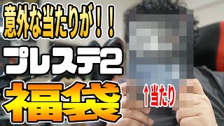 [レトロゲーム 福袋]意外なゲームが当たりだった！駿河屋通販サイトで購入したPS2福袋(10枚)を開封しました [開封動画]