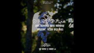 সূরা কাহাফ- আয়াত  ১০ || Surah Kahf Ayat 10 || Islamic Video.