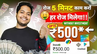 Online Paise Kaise Kamaye | Best Earning App Without Investment 2025 | Paise Kamane wala app