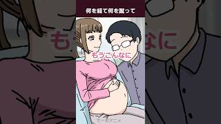 妊婦の中で鍛錬積んでる赤ちゃんやめてね【アニメ】 #shorts