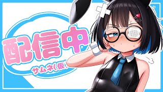 【オープンも誰でも参加歓迎・スプラトゥーン3】Xマ師たち☕(ｕ‿ｕ　໒꒱【バ美肉Vtuber】