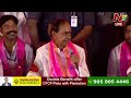 బిడ్డా నువ్వు ఇస్తా అని మోసం చేస్తే ఉకోమ్ kcr speech @ chevella ntv