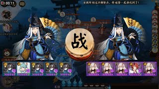 【阴阳师会长之战】带了一只五星椒图，吊打对面六星夜叉！ Onmyoji