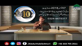 Zehni Azmaish S 10 Audition Promo 07 Nov To 08 Nov 2018