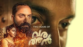 Varathan two years Special Tribute Trailer / Fahad fasil / Amal neerad / Afsal asis