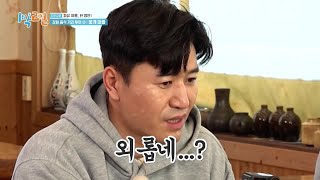 😭종민 수난 시대! 꽃게 못 먹는 그 한 명이 설마 나겠어? [1박 2일 시즌4/Two Days and One Night 4] | KBS 240303 방송