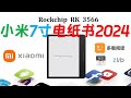 【English subtitle】 Xiaomi 7-inch e-ink reader 2024 experience!