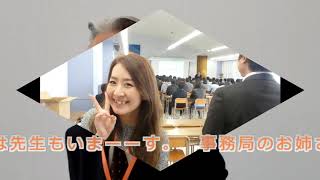 2018年度新入生始業式だビオ　新潟農業・バイオ専門学校