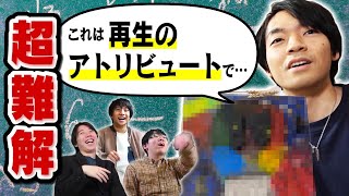 【悲報】東大生のプレゼン、難しすぎて理解できない