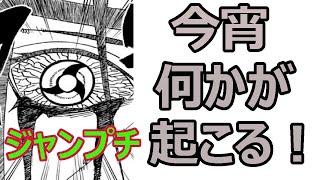 ジャンプチヒーローズライブ！あではでさんサプライズゲストで一同騒然！笑