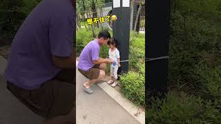 爸爸着急上厕所，把女儿捆树上！ #funny #搞笑 #comedy #亲子 funnygame #cute