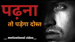 Best Motivational video in hindi| powerful motivational video|#motivational @DeepakDaiya