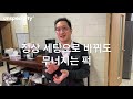 물퍽이 생기는 원인은 뭘까 해결 방법은 있을까 방정호 대표