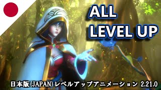 【LoR】Levelup_Animations1 (Japanese voice日本語版)【Legends of Runeterra】