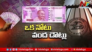 RBI భవిష్యత్తులో మరో నోటును రద్దు చేసే అవకాశం ఉందా..? : Prof. Nageshwar Rao | NTV