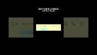 初めて付き合った彼氏はバケモノでした