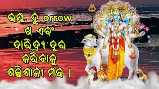 ଭୟ ଦୁ orrow ଖ ଏବଂ ଦାରିଦ୍ର୍ୟ ଦୂର କରିବାକୁ ଶକ୍ତିଶାଳୀ ମନ୍ତ୍ର