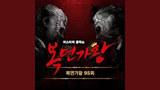 애정표현 (2017년! 꽃길만 걸으세요, 비광과 당신의 이야기)