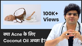 Is Coconut Oil Effective in Treating Acne?| क्या Acne के लिए Coconut Oil असरदार है?| ClearSkin, Pune