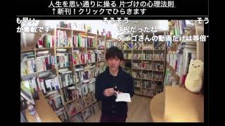 二度と散らからない上に、決断力まで鍛える「かたづけ入門」 前編