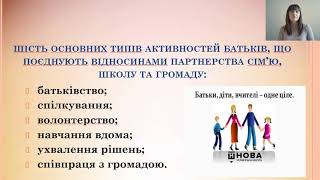 Дудіна Н. Педагогіка партнерства. Технологія ненасильницького спілкування