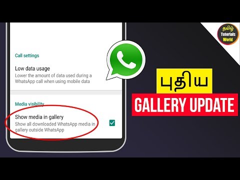 ЁЯФе Whatsapp New Gallery Update Tamil Tutorials World_HD ЁЯФе Whatsapp New Gallery Update Tamil Tutorials World_HD