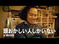 【東京マサラ部室episode1】いま、カレー界で話題のカレーシェハウスに潜入。