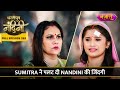 Sumitra Ne Palat Di Nandini Ki Zindagi| FULL EPISODE- 263 | Dhartiputra Nandini