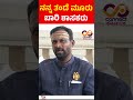 vijayanand kashappanavar hunagund mla bagalkote panchamasali horata connect karnataka