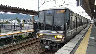 JR西日本223系V20編成　新快速近江塩津行　河毛駅発車