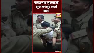 Mukhtar Ansari के शूटर की हत्या का आरोप विजय यादव पर  | Lucknow Encounter | UP Police | #shorts
