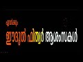 കോഡിലൂടെ പഠികാം കേരളത്തിലെ കാലാവസ്ഥ kerala weather kerala psc exam ldc lgs fire man 2020