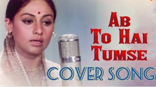 "Ab to hai tumse" cover song #abhiman #amitabhbachchan #latamangeshkar #vandanashakya