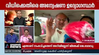 വിധിയിലൂടെ 'ചെമ്മീൻ ചാടിയാൽ ചട്ടിയോളം' എന്ന തെറ്റായ സന്ദേശമെന്ന് ജോമോൻ | Bishop Franco