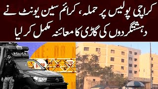 Big Update About Karachi Police Office Incident | Samaa News