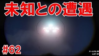 イースターエッグを探す旅2～UFO小屋・概観地図のUFO・吸血鬼・墜落した飛行機#62【レッド・デッド・リデンプション2／RED DEAD REDEMPTION2】