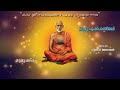 ഗുരുപുഷ്പാഞ്ജലി guru pushpanjali gurudeva devotional sree narayana guru songs vinod anandan