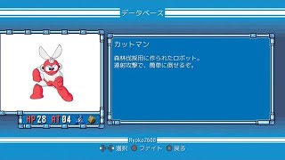 ロックマン クラシックス コレクション　初代ロックマン    オマケ